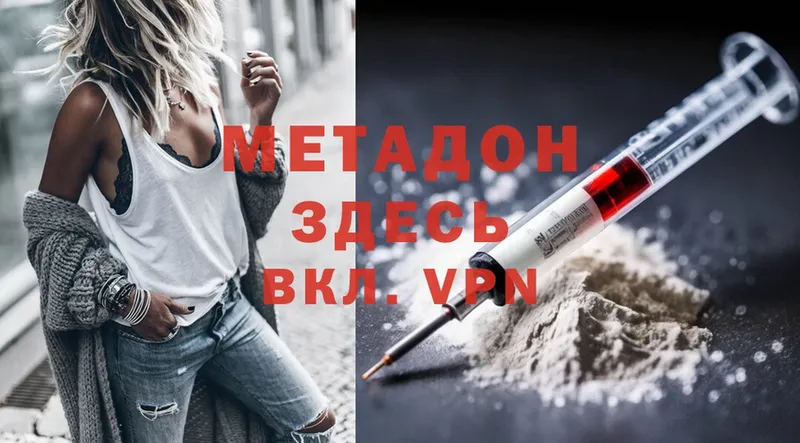 Метадон methadone  Воркута 